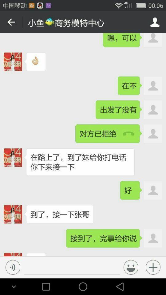 成都约战极品气质车模 第4张