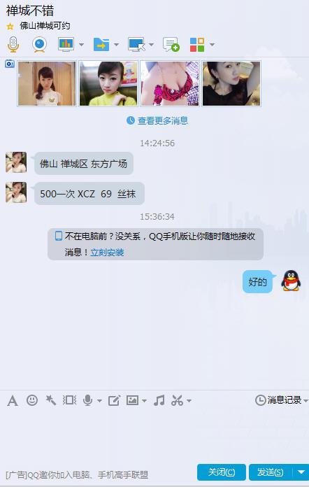 禅城身材不错的妹子 第1张