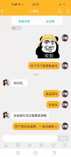 美柚大咪妹，口活就像震动马达，提枪狠狠爆草 第2张