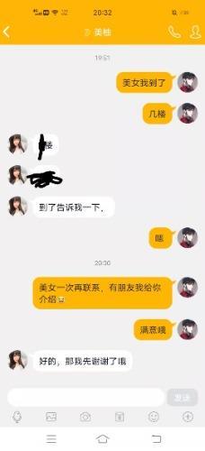 美柚大咪妹，口活就像震动马达，提枪狠狠爆草 第3张